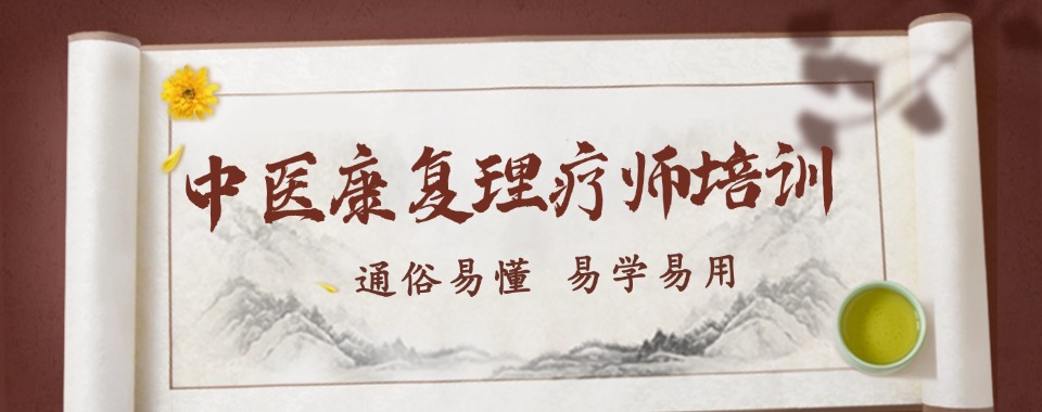 湖北排名靠前的中医康复理疗师培训机构一览